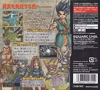 Image n° 2 - boxback : Dragon Quest VI - Maboroshi no Daichi